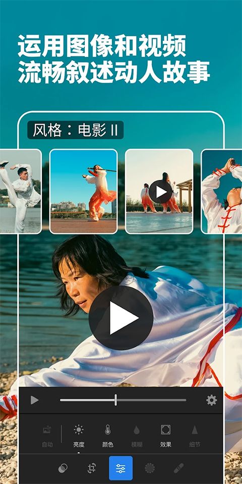 lightroom修图软件手机版手机赚钱软件截图3