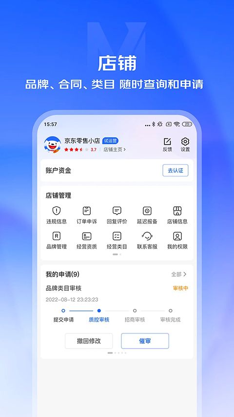 京麦app手机赚钱软件截图3