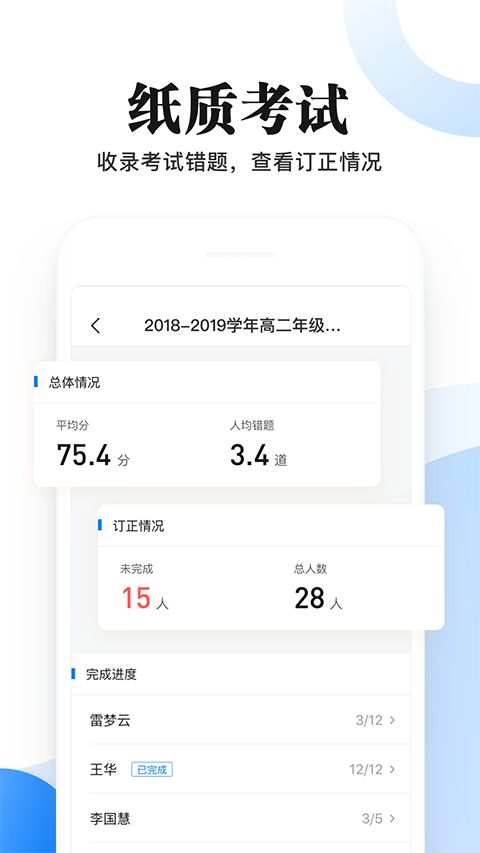 一起中学老师app手机赚钱软件截图1