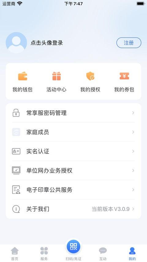 我的常州苹果版手机赚钱软件截图2