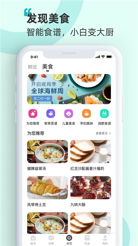 海信智慧家App手机赚钱软件截图5