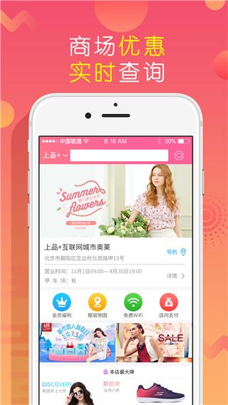 上品折扣app手机赚钱软件截图5