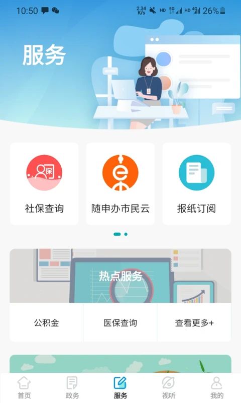 绿色青浦app最新版手机赚钱软件截图1