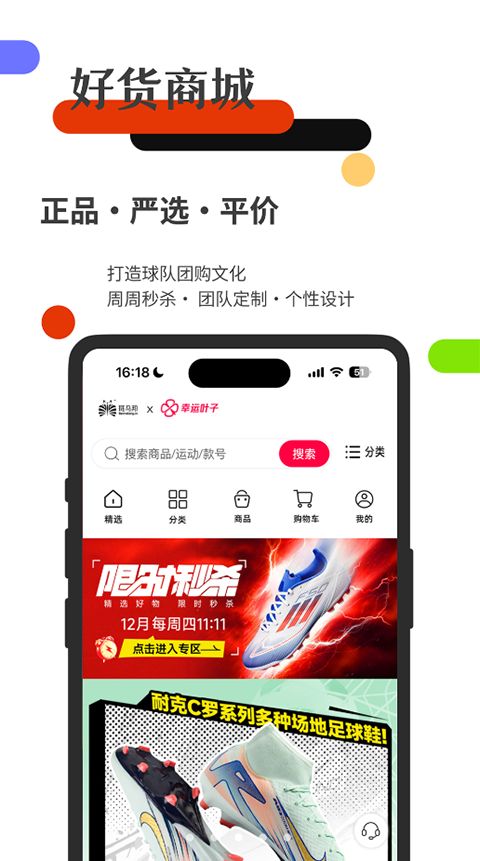 斑马邦体育app手机赚钱软件截图5