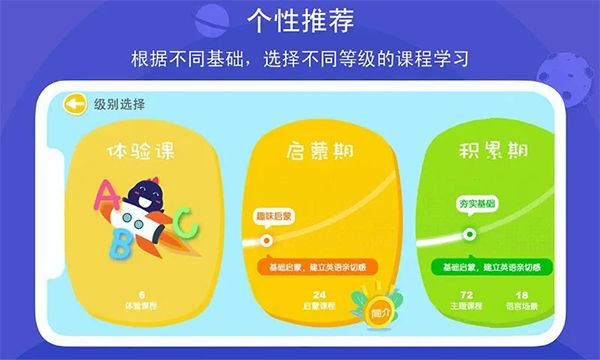 口语星球App手机赚钱软件截图1