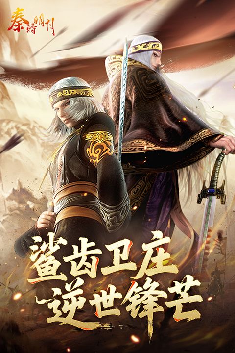 秦时明月卡牌版华为版手机赚钱软件截图3