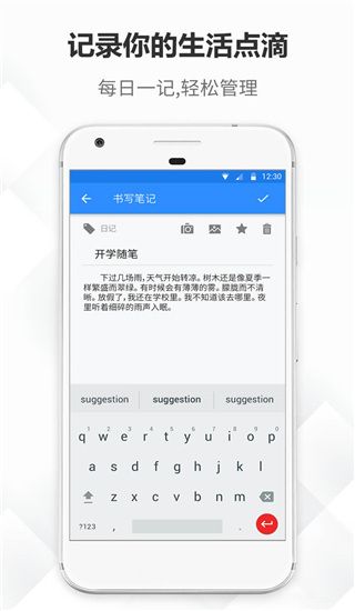 大象笔记app手机赚钱软件截图3