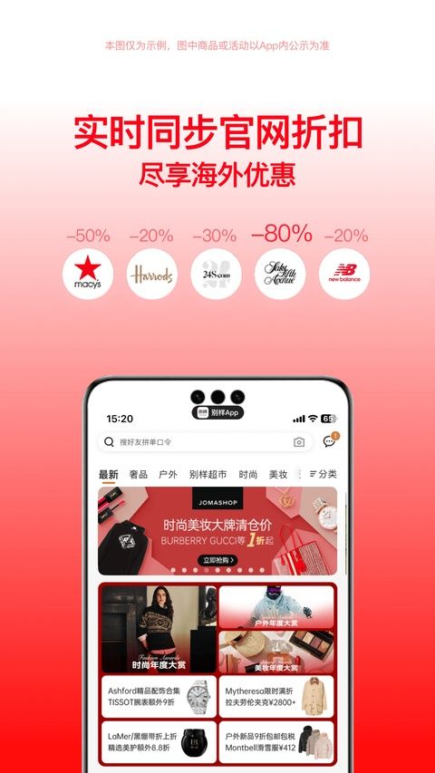 别样海外购app手机赚钱软件截图5