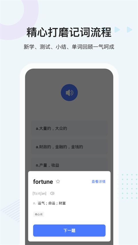 中公易词ios版手机赚钱软件截图2