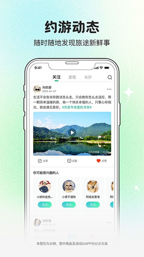 约你游app最新版手机赚钱软件截图3