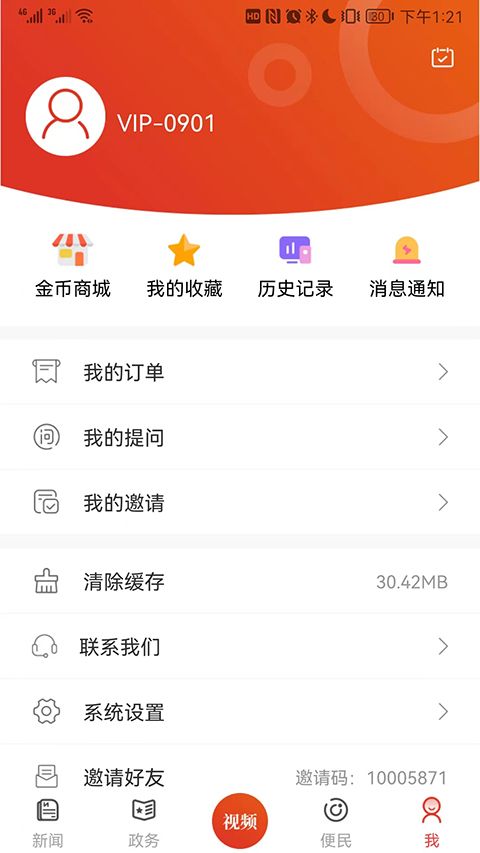 掌尚鹤壁app手机赚钱软件截图1