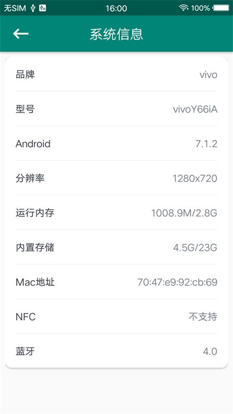 root大师官方正版手机赚钱软件截图3