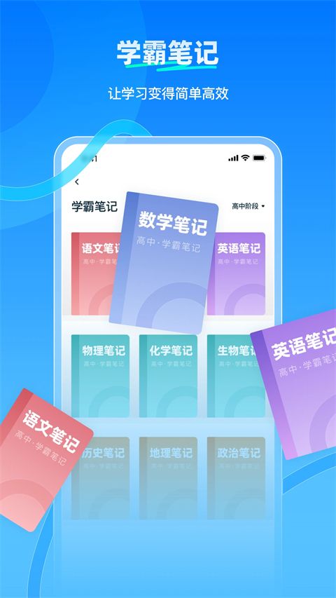 学魁榜app手机赚钱软件截图3