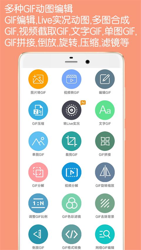 gif动图制作手机赚钱软件截图5