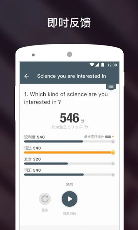 流利说雅思App手机赚钱软件截图1