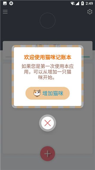 猫咪成长记app手机赚钱软件截图2
