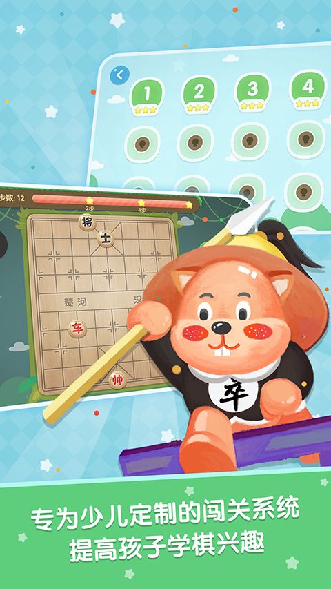 棋小圣app手机赚钱软件截图4