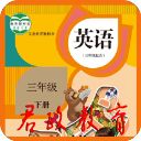 三年级英语下册app人教版手机赚钱软件