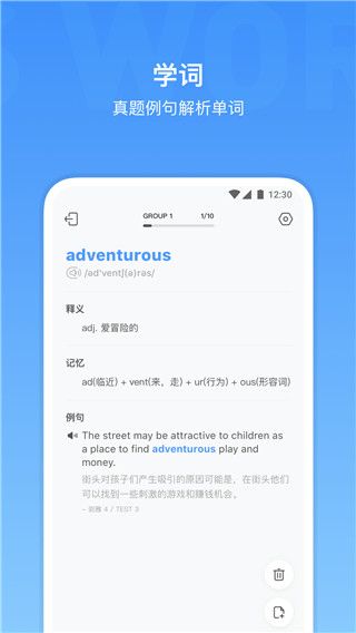 雅思单词app手机赚钱软件截图2