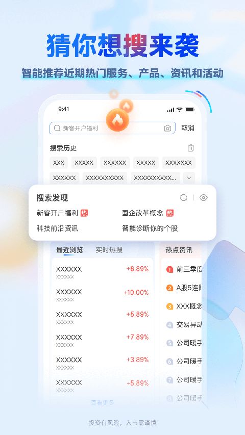 东莞证券掌证宝app手机赚钱软件截图1