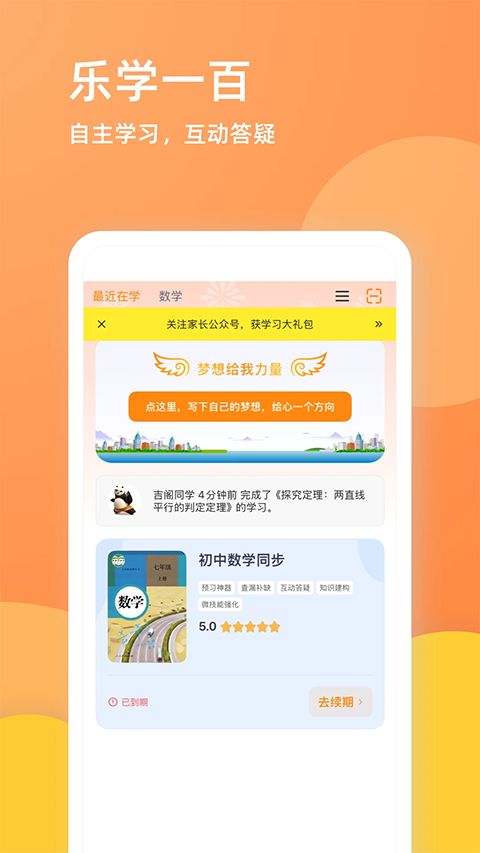 乐学一百app手机赚钱软件截图1