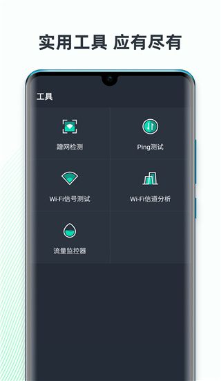 网速测试大师(SpeedTest Master)官方版手机赚钱软件截图3