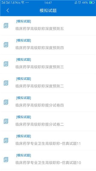 搜题宝app手机赚钱软件截图4