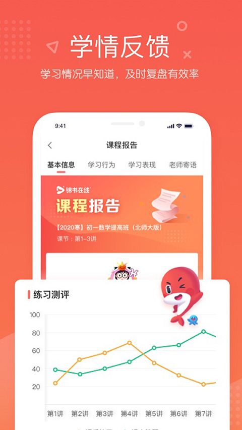 锦书在线苹果版手机赚钱软件截图5