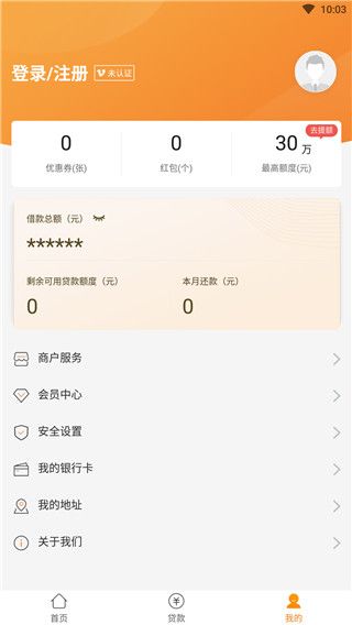 睢宁农商银行app手机赚钱软件截图3