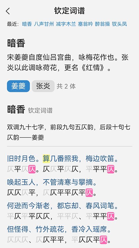 诗词吾爱手机版手机赚钱软件截图2