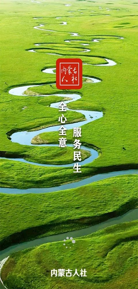 内蒙古12333app手机赚钱软件截图5