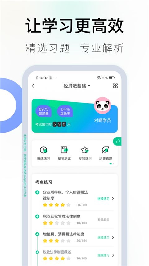 对啊课堂app手机赚钱软件截图2