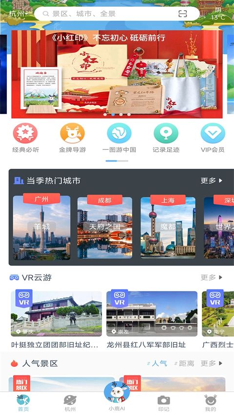 小鹿导游app手机赚钱软件截图3