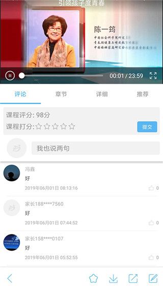 泉家共成长app手机赚钱软件截图4