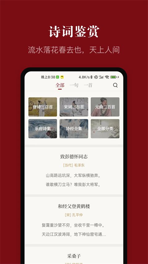中华历史app手机赚钱软件截图4