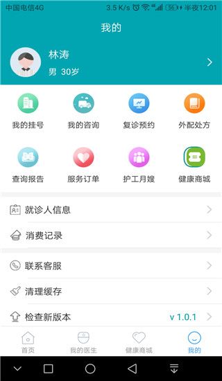 药医邦app手机赚钱软件截图4