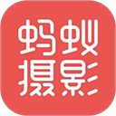 蚂蚁摄影手机赚钱软件