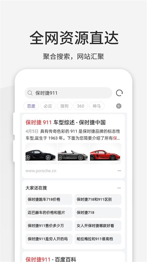 乐感浏览器app手机赚钱软件截图2