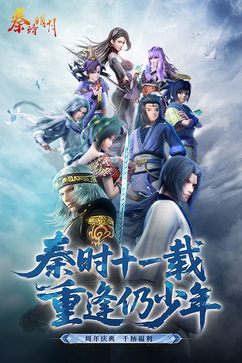 秦时明月卡牌版华为版手机赚钱软件截图1