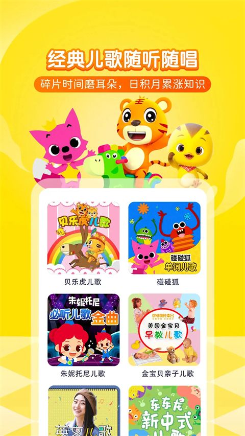 喜马拉雅儿童ios版手机赚钱软件截图4