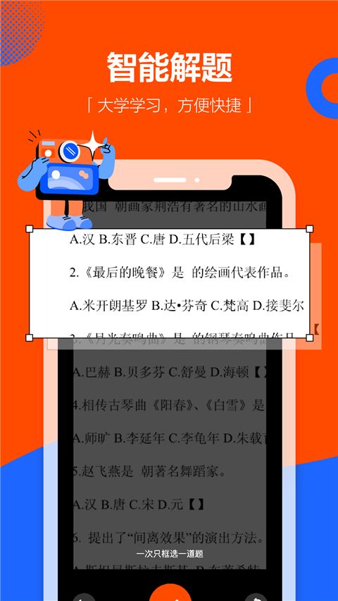 学小易app手机赚钱软件截图3