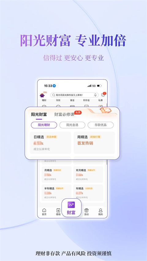 光大银行手机银行APP手机赚钱软件截图2