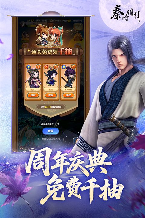 秦时明月卡牌版华为版手机赚钱软件截图2