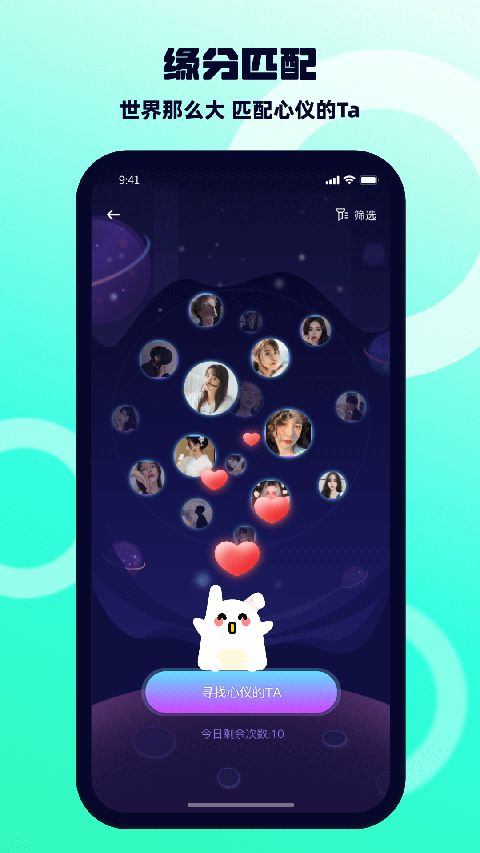 bb语音手机赚钱软件截图1