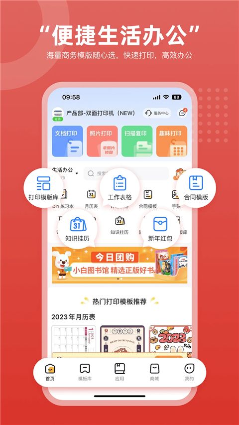 京东智印App手机赚钱软件截图5