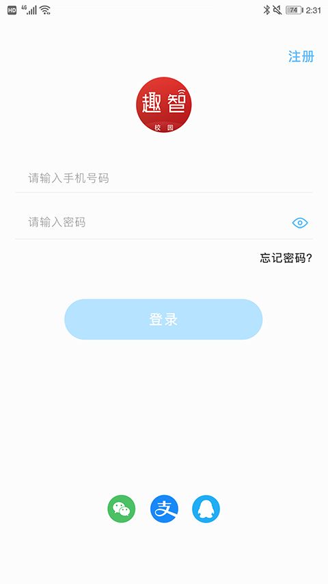趣智校园app手机赚钱软件截图1