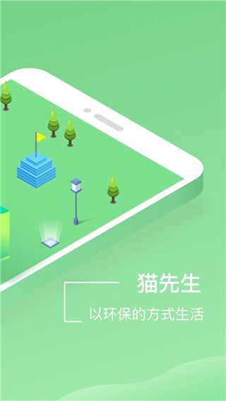 猫先生app手机赚钱软件截图2