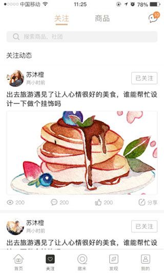 撒米app手机赚钱软件截图1
