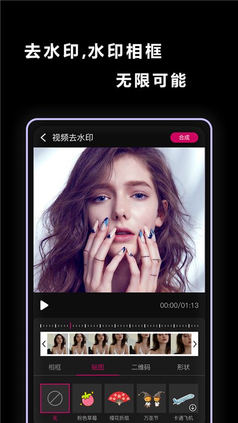 视频抠图app手机赚钱软件截图3
