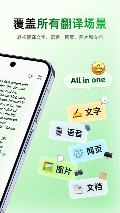 彩云小译app手机赚钱软件截图5